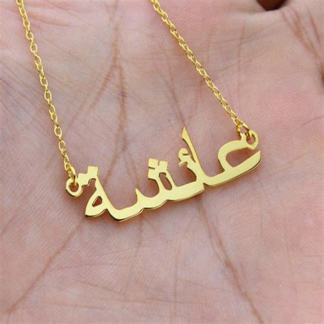 white gold name necklace arabic