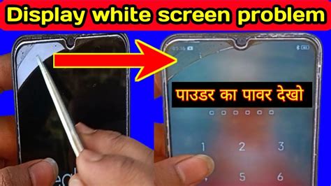 white screen problem in mobile