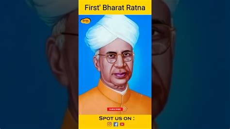 who got the first bharat ratna