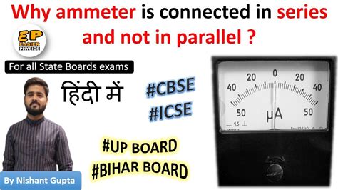 Why Ammeter Should Not Be Connected In Parallel