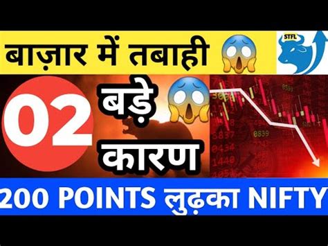 why bank nifty is down today