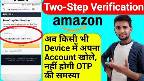 why is amazon asking for a verification code
