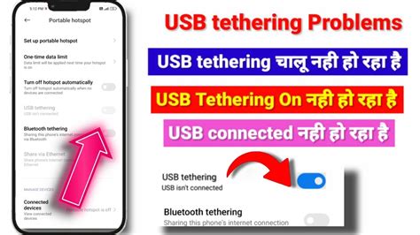 why isn't usb tethering working