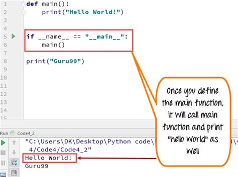 why python does not have main function