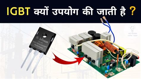 Why We Use Igbt