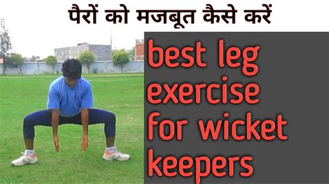 Wicket Keeping Exercises