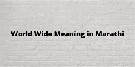 wide meaning in marathi with example