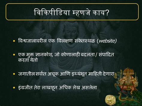 wikipedia in marathi language