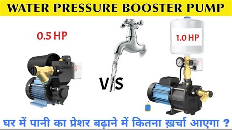 Will A Water Pump Increase Pressure