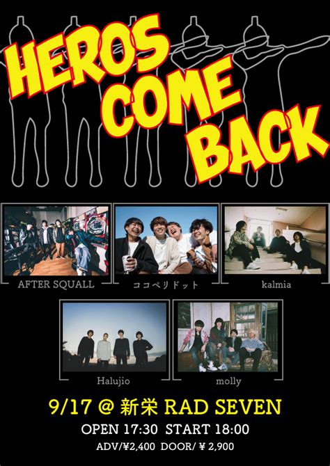 Will Heroes Ever Come Back