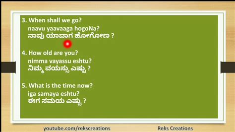 will meaning in kannada with example sentence