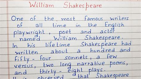 william shakespeare essay 200 words