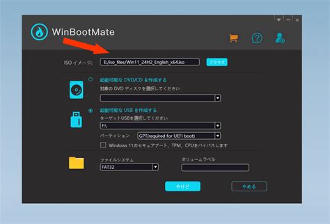 winbootmate free alternative