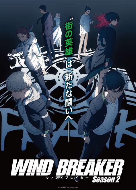 Wind Breaker Season 2 Release date Wind Breaker Season 2 Update Wind Breaker Season 2 Trailer
