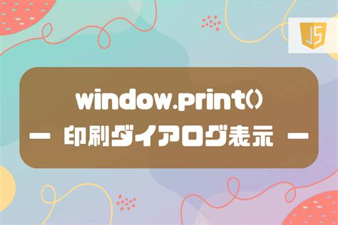 Window.print() In Javascript