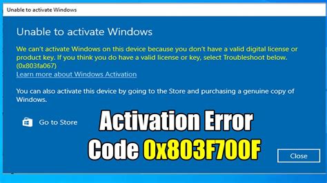 windows activation error code 0x803f700f