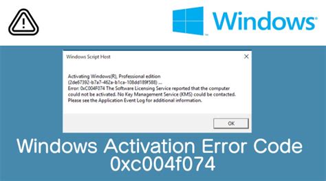 windows activation error code 0xc004f074