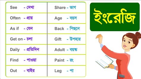 windows meaning in bengali with example