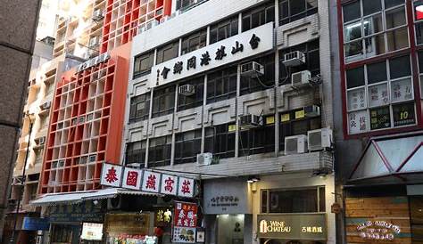 Wing Sing Commercial Centre , Sheung Wan - Hong Kong office for lease