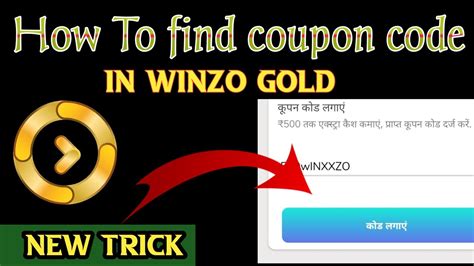 Winzo Gold Coupon Code: Best Deals And Promotions In 2023