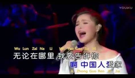 Wo Ai Ni Zhong Guo
