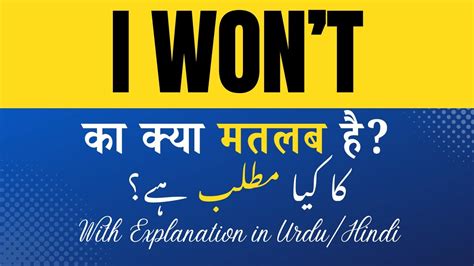 won't meaning in urdu with example