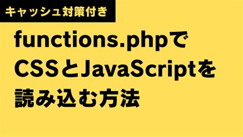 wordpress functions.php css