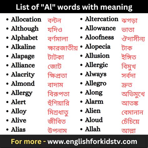7 Awesome Al Words