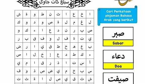 Latihan Mengenal Huruf Jawi In 2022 Math Words Word Search Puzzle