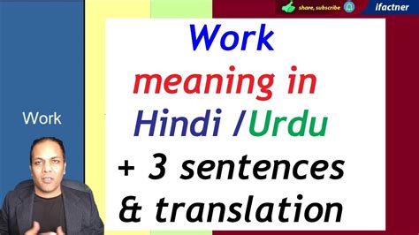 work meaning in urdu with example