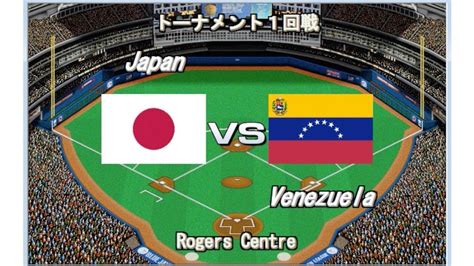 world baseball classic japan vs venezuela