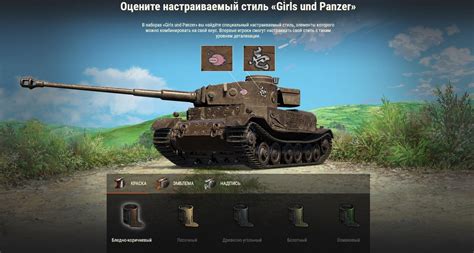 world of tanks girls und panzer audition