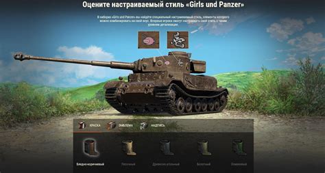 world of tanks girls und panzer skins