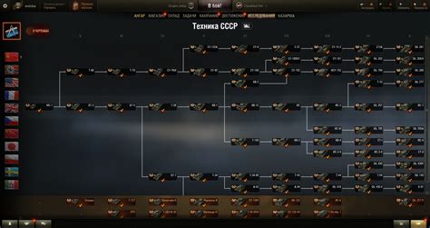 wot blitz chinese tech tree