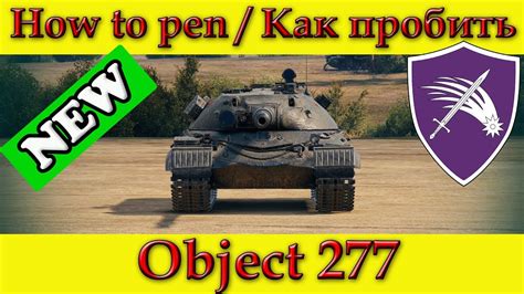 wot obj 277 weak spots