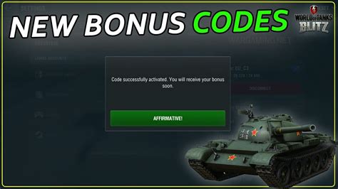 wot promo codes 2023