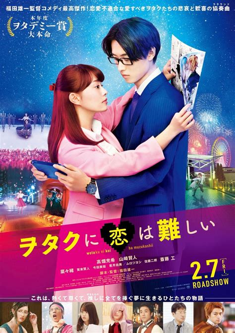 wotakoi: love is hard for otaku film