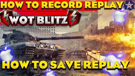 wotb how to save replays