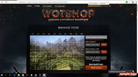 wotshop software download