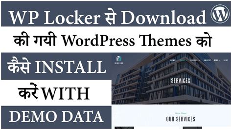 wplocker wordpress theme download