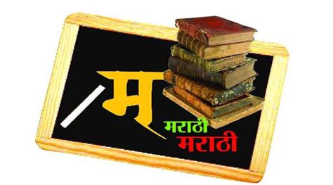 write properly meaning in marathi