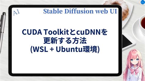 wsl ubuntu cuda cudnn