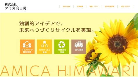 www.himawari-co.jp