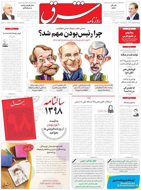 www.iran.ir news