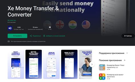 xe currency exchanger