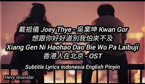 wo hao xiang ni + lirik indonesia - YouTube