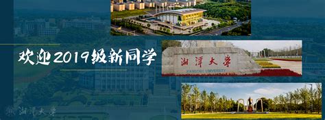 xiangtan university information mathematics