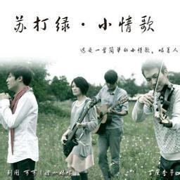 xiao qing ge lyrics