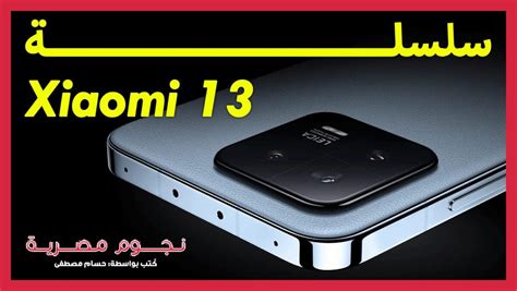 xiaomi 13 pro egypt