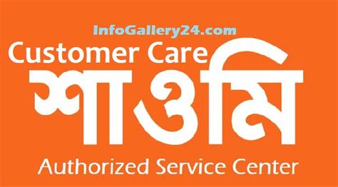 xiaomi bangladesh service center contact